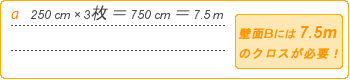 壁面B計算式