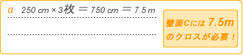 壁面C計算式